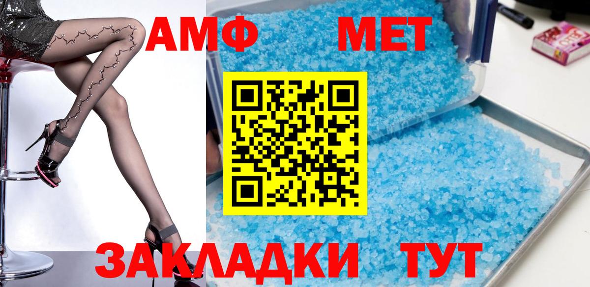 Троицк  Amphetamine Premium  Вход с VPN 