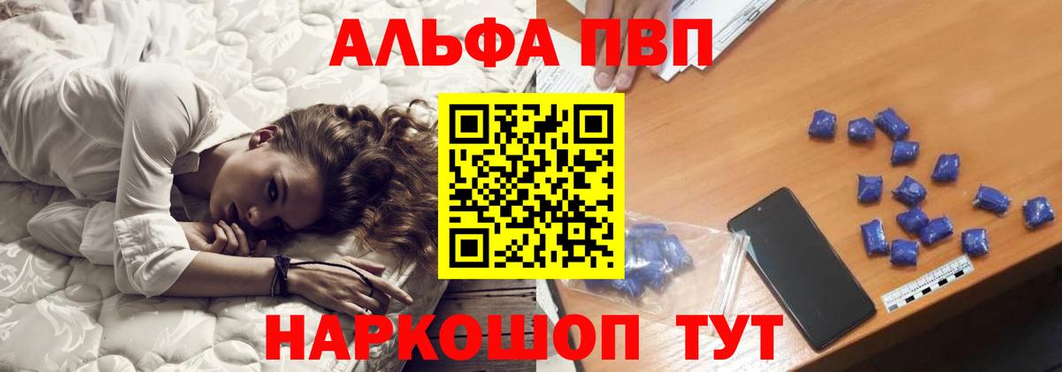 Alpha PVP Crystall  Alpha PVP кристаллы  Вход с VPN  APVP Соль  A-PVP  Троицк 
