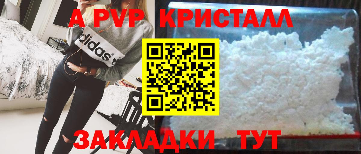 Alpha PVP мука Троицк