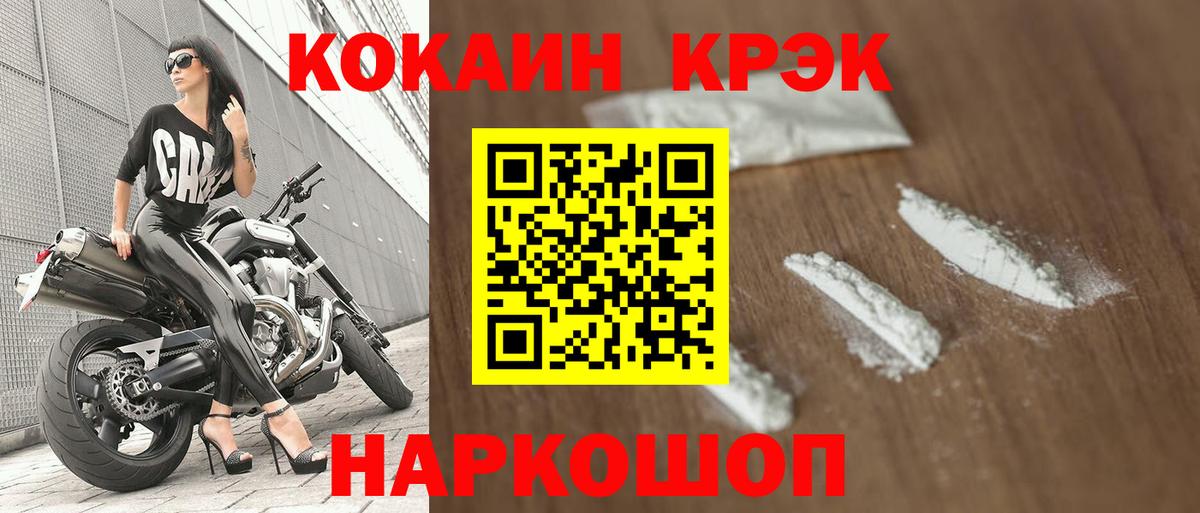 КОКАИН FishScale  Cocaine  Кокаин Fish Scale  Троицк  Вход с VPN 