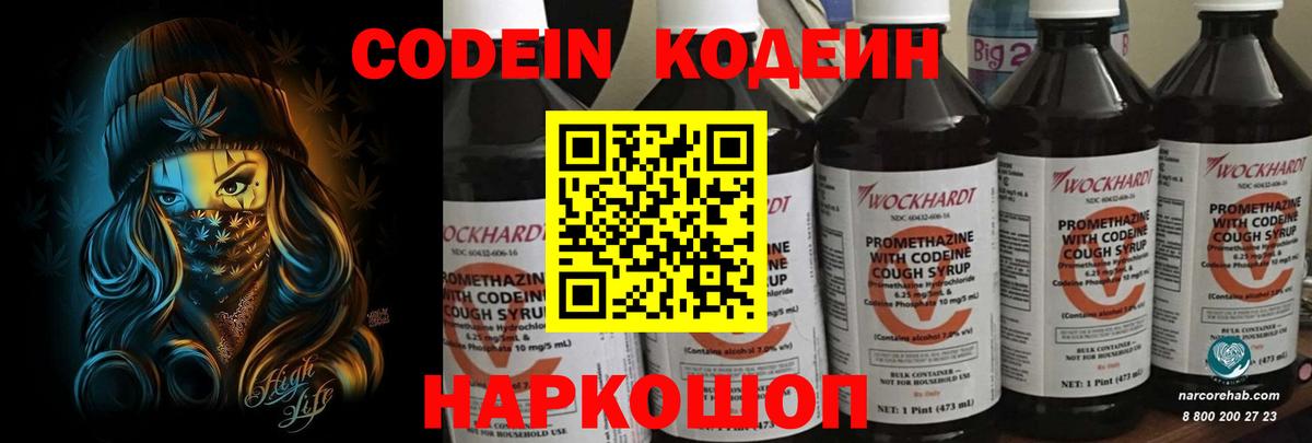 Троицк  Кодеиновый сироп Lean напиток Lean (лин)  Вход с VPN  Кодеин напиток Lean (лин) 