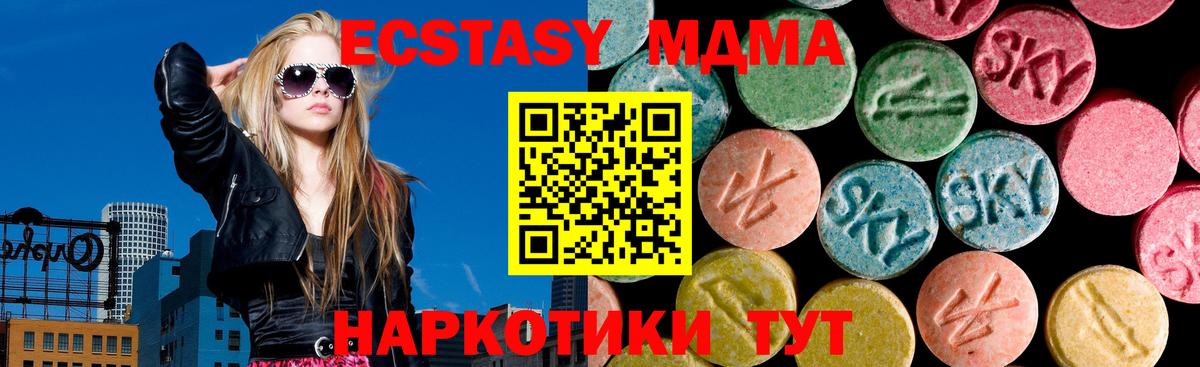 Ecstasy таблы  Ecstasy  Троицк  Вход с VPN 