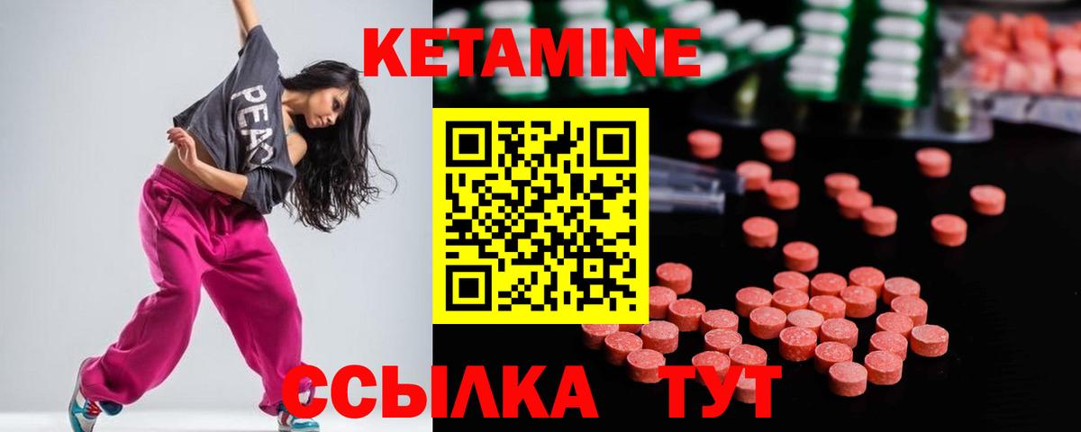 Кетамин VHQ Троицк