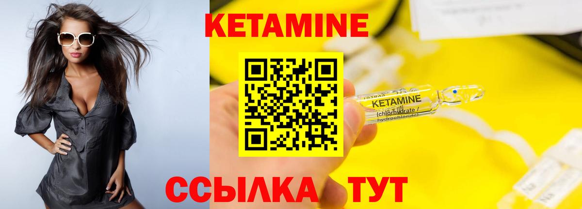 КЕТАМИН VHQ  Вход с VPN  Троицк 