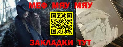 меф VHQ Новокубанск