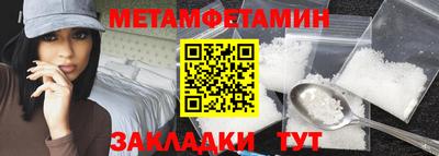 мет Новозыбков