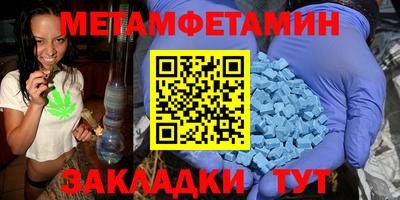 мет Новозыбков