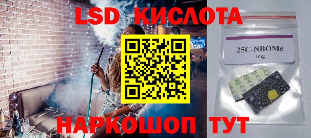 Лсд 25 экстази кислота  blacksprut зеркало  Троицк  Вход с VPN 