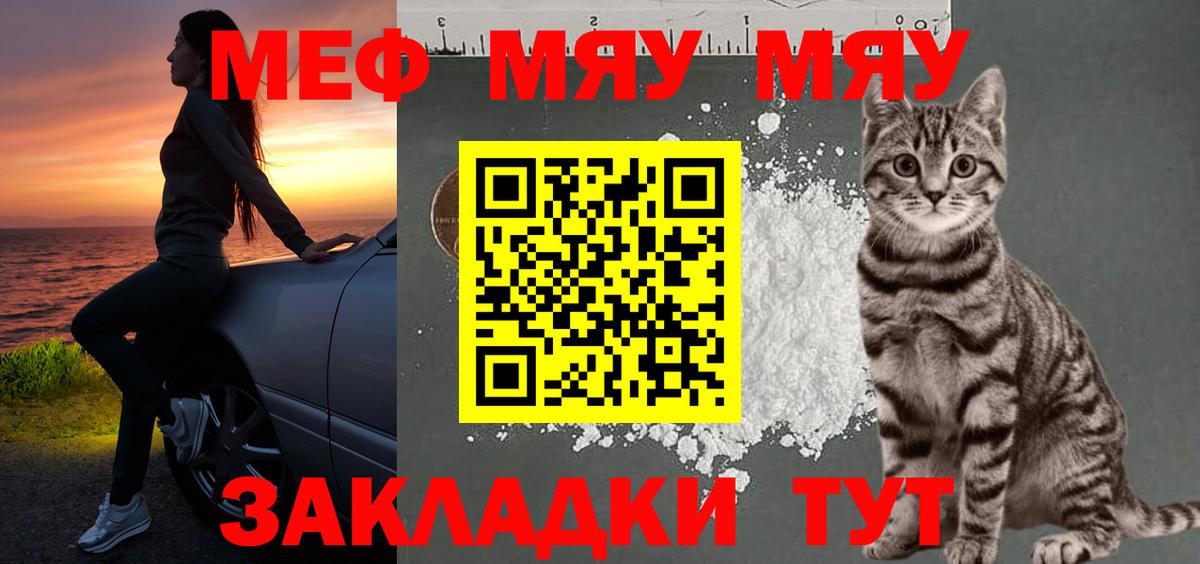 МЕФ Троицк