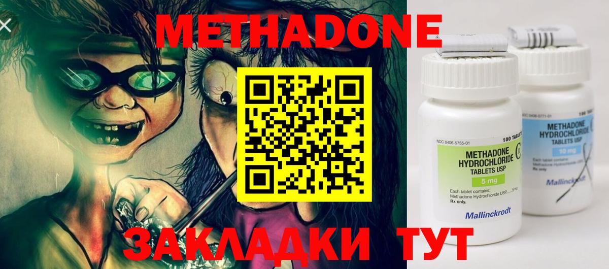 Метадон мёд  Вход с VPN  Троицк 