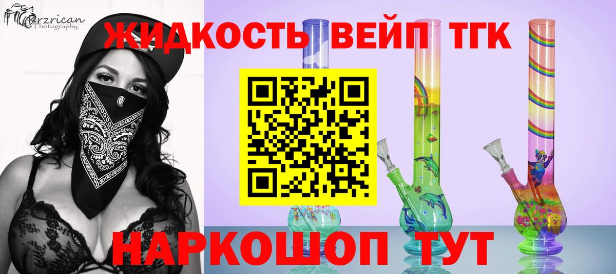 Троицк  Дистиллят ТГК жижа  Вход с VPN 